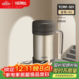 膳魔师（THERMOS）保温杯子500ml不锈钢带茶漏商务办公马克咖啡泡茶杯TCMF-501 GL