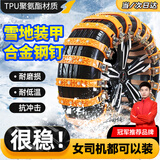 闲鸟（XIANNIAO）汽车防滑链轿车SUV越野小车通用雪地轮胎防滑扎带橡胶牛筋防滑条 升级加粗防滑款【两轮8条】 现货速发带安装工具适165-265