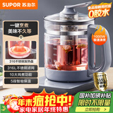 苏泊尔（SUPOR）1.5L养生壶热水壶 煮茶器煮茶壶电水壶恒温烧水壶 316L不锈钢保温花茶壶带滤网 SW-15YJ30A