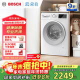 博世（BOSCH）云朵白2.0大容量变频 强力去渍 除菌除螨 国家补贴洗衣机 WGA152000W