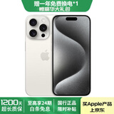 Apple【24期免息】Apple iPhone 15 Pro 苹果15pro二手 国行全网通5G 白色钛金属【评价有礼】 【99新】256G 推荐【24期免息】每日仅需9元 购物无忧+三年质保