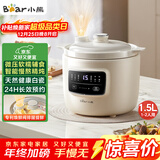 小熊（Bear）电炖锅 电炖盅 煲汤锅炖汤锅 婴儿辅食锅煮粥锅熬粥宝宝炖盅养生小型1-2人煮粥神器DDG-H15Z6 1.5L