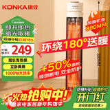 康佳（KONKA）取暖器家用远红外小太阳立式电暖器鸟笼取暖烤火炉轻音电暖气速热暖风机可摇头KDNL-1002-P
