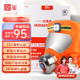 京玺 防毒面具消防面具防火面罩火灾逃生消防3C PVC旗舰版