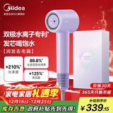 美的（Midea）高速电吹风 高浓度水离子护发吹风机 大功率速干家用吹风筒FG608紫 国家补贴 圣诞节礼物推荐