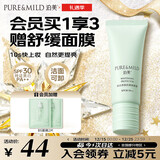 泊美焕白养肤防晒美白隔离霜妆前乳40g/支 遮瑕素颜霜 圣诞礼物