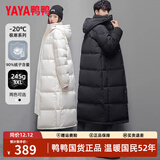 鸭鸭（YAYA）羽绒服女长款过膝冬季新款男女情侣同款加长加厚东北极寒中戏外套 米白色（男女同款） M （建议105-125斤）