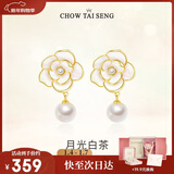 周大生（CHOW TAI SENG）【新年礼物】山茶花珍珠耳环女生轻奢法式耳钉生日礼物送女友