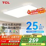 TCL照明 LED客厅灯吸顶灯现代简约遥控无极调光中山灯具