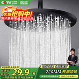 四季沐歌（MICOE）增压淋浴花洒喷头顶喷 加压浴室顶喷大面板出水圆形顶喷【雅黑】