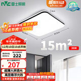 雷士（NVC）吸顶灯客厅卧室餐厅阳台简约现代LED照明灯具灯饰方灯极光Y