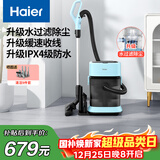 海尔（Haier）桶式吸尘器水过滤家用大功率大吸力一键收线无级调速万向轮干湿两用清灰吸水机HZ-T918E过年送礼