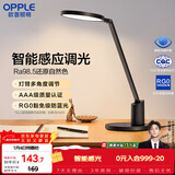 欧普照明（OPPLE）AAA级护眼灯无蓝光LED感应调光书桌护眼灯儿童学习台灯家用元悦2S