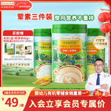 爷爷的农场婴幼儿有机高铁米粉6-12个月胡萝卜小米牛肉味225g*3 米糊7月+