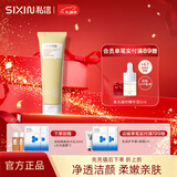 私信金缕梅洗面奶男女士改善毛孔细致洁面乳深层清洁清爽补水保湿洁颜 【单支】金缕梅洁面乳 120g