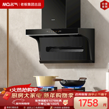 名气（MQ）【小黑翼Pro A5508】顶侧双吸25风量大吸力 家用变频上门安装 以旧换新抽吸油烟机【搭6107B灶】