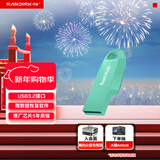 闪迪（SanDisk）64GB USB3.2 U盘 CZ550绿色 安全加密 数据恢复 学习电脑办公投标 小巧便携 车载 大容量优盘
