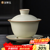金镶玉盖碗功夫茶具陶瓷汝窑开片三才泡茶碗家用送礼品盒高档和光