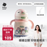 babycare儿童保温杯婴幼儿学饮宝宝吸管杯316L不锈钢保温杯幼儿园保温水壶 赠直通吸嘴- 把手款莱莎粉 300ml