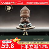 乔氏 汽车摆件车内饰品 陶瓷菩萨佛创意车载用品禅意小如来 禅意小如来摆件-静