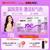 SwisseMe斯维诗 富铁软糖 含EDTA铁钠阿胶肽粉人参提取物 成人 45粒*2盒