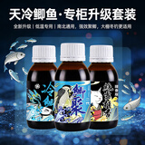穿透王鲤鱼小药套装花果香黑糖红薯膏野钓黑坑钓鱼饵料千里香果酸诱鱼剂 天冷鲫鱼套装【鲫聚+冷鲫+纯露桂香】