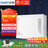 正泰（CHNT）家用装饰信息箱弱电箱白色-340排插+猫架NEX2-C21630