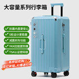 纯奢（CHEYSIR）五轮超大容量行李箱万向轮PC拉杆箱男女学生旅行箱密码箱包皮箱子 经典款-冰川蓝·减震刹车功能 30英寸 -抗菌内里【创新5轮-长途出差/出行】