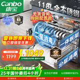 康宝（Canbo）【无货咨询同配置款】118L三层不锈钢磐石消毒柜嵌入式家用大容量板架巨量消毒碗柜国家补贴EN321