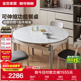 全友家居 现代简约风岩板餐桌椅组合小户型可伸缩功能家用吃饭桌子