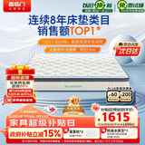 喜临门梦蝶旗舰版 乳胶椰棕床垫抗菌防螨独袋弹簧床垫1.5x1.9米软硬适中