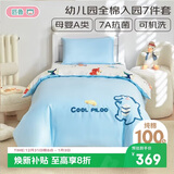 匹鲁幼儿园被子全棉三件套宝宝婴儿六件套学生宿舍床上用品入园多件套