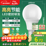 FSL佛山照明LED灯泡10W大功率节能球泡E27炫银黄光3000K
