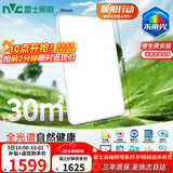 雷士（NVC）LED吸顶灯现代简约客厅高端智控全光谱健康护眼未来光天际 包安装