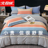 北极绒（Bejirog）秋冬加厚磨毛全棉四件套生态纯棉保暖床单被套双人冬季床上套装 伽罗--蓝 1.8米床四件套 床单款 （被套200*230cm）
