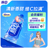 脉动桃子口味 600ML*15瓶 维C低糖维生素出游运动饮料 地球超新鲜同款