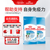 皇家狗粮 小型犬幼犬全价狗粮 宠物犬泰迪博美比熊专用 MIJ31 【2-10月】MIJ31小型幼犬 2kgX2
