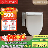 TOTO卫浴智能马桶盖全功能加热冲洗卫洗丽TCF8744EC#W(03-A)国家补贴