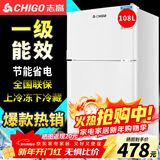 志高（CHIGO）【送货上门】 小冰箱双门小型电冰箱 家用小冰箱双开门冰箱宿舍租房办公室冷藏冷冻迷你节能冰箱 108L双门【一级能效】上冷冻下冷藏