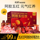 纯耕阿胶五红饮枸杞原浆2.7L 滋补礼盒红枣女人补品气送妈妈礼物饮料