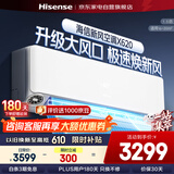 海信（Hisense）新风空调1.5匹挂机新一级能效大新风量独立新风智能wifi低噪除湿壁挂式卧室挂机KFR-35GW/X620U-X1