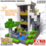 赟娅我的世界主题磁力方块儿童玩具大颗粒磁力积木12岁男孩元旦礼物 (豪华版)三层公寓538颗粒16人仔 6-10岁男孩女孩生日礼物