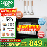 康宝（Canbo）消毒柜家用小型迷你立台式碗筷免沥水消毒碗柜紫外线婴儿奶瓶烘干消毒器【国家补贴】XDZ48-A1