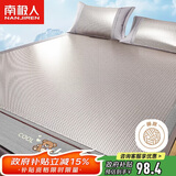 南极人冰藤凉席密藤席刺绣冰丝席1.8x2米双人软席空调席子单席可折叠