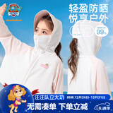 汪汪队立大功儿童防晒衣儿童外套斗篷皮肤衣户外运动防晒服 粉白 130cm 