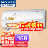 奥克斯（AUX） 暖风机家用壁挂式取暖器家用客厅全屋节能电暖气热风机浴室洗澡墙壁遥控电暖器 智能遥控+2000W+3档调节