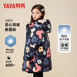 鸭鸭儿童羽绒服2025新款连帽新款中大童女童保暖加厚外套 藏青110