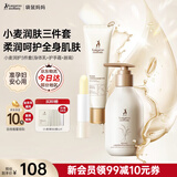 袋鼠妈妈准孕妇身体乳护手霜唇膏专用保湿滋润防裂补水嫩滑不油腻润肤套装 【秋冬润肤】小麦3件套