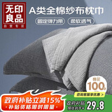 无印良品纯棉枕巾 A类100%全棉纱布枕头巾 吸汗防头油枕套52*75cm 单只