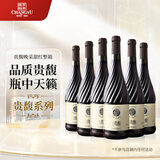 张裕贵馥晚采赤霞珠混酿甜红葡萄酒整箱聚会送礼甜型红酒